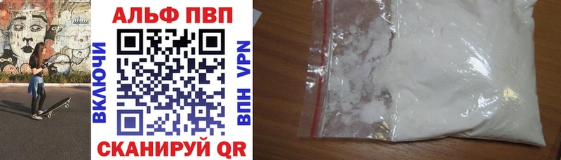 Alfa_PVP кристаллы  где продают наркотики  Свирск 