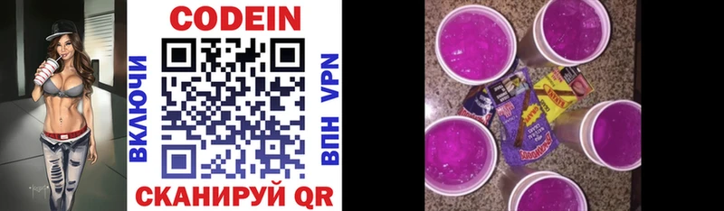 Кодеиновый сироп Lean напиток Lean (лин)  Свирск 