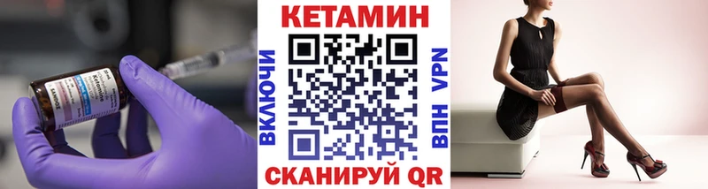 КЕТАМИН VHQ  Свирск 