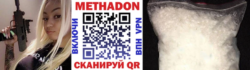 МЕТАДОН VHQ  Свирск 